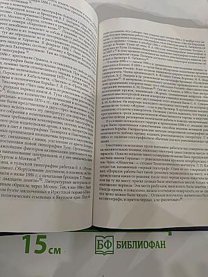 Книга в России, 1881-1895