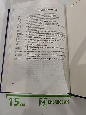 Книга в России, 1881-1895