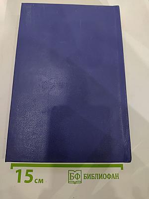 Книга в России, 1881-1895