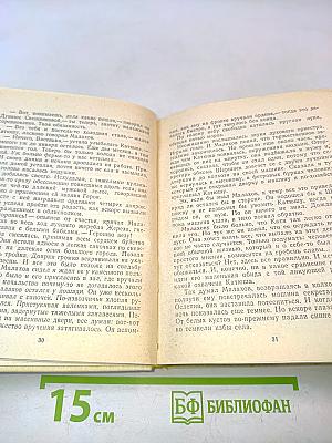 Повести Ленинградских писателей