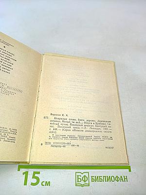 Повести Ленинградских писателей