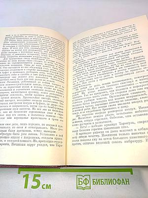 Собрание сочинений в девяти томах. Том 2. Мы – советские люди