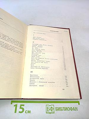 Собрание сочинений в девяти томах. Том 2. Мы – советские люди
