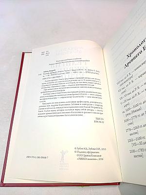 Религия древнего Египта. Часть I. Земля и боги