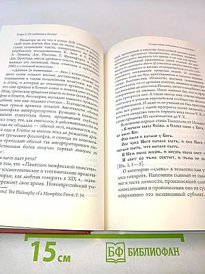 Религия древнего Египта. Часть I. Земля и боги