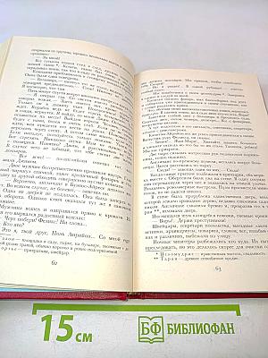 Луи Буссенар. Собрание романов. Необыкновенные приключения Синего человека. Часть 3. Гивианские Робинзоны. Часть 1