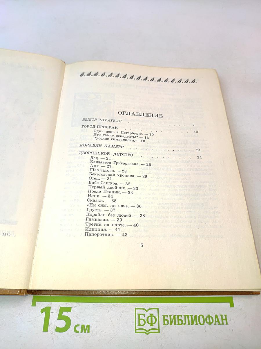 Открой мои книги...