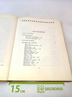Открой мои книги...