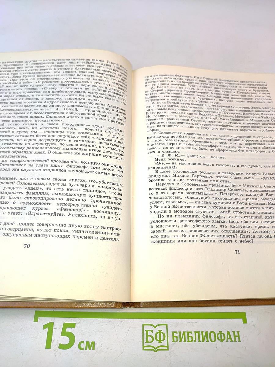 Открой мои книги...