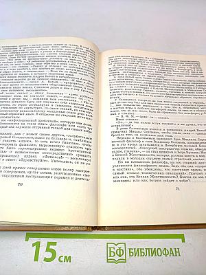 Открой мои книги...