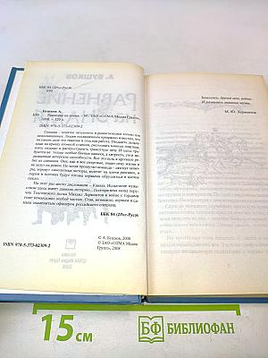 Равнение на знамя