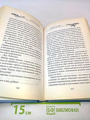 Равнение на знамя