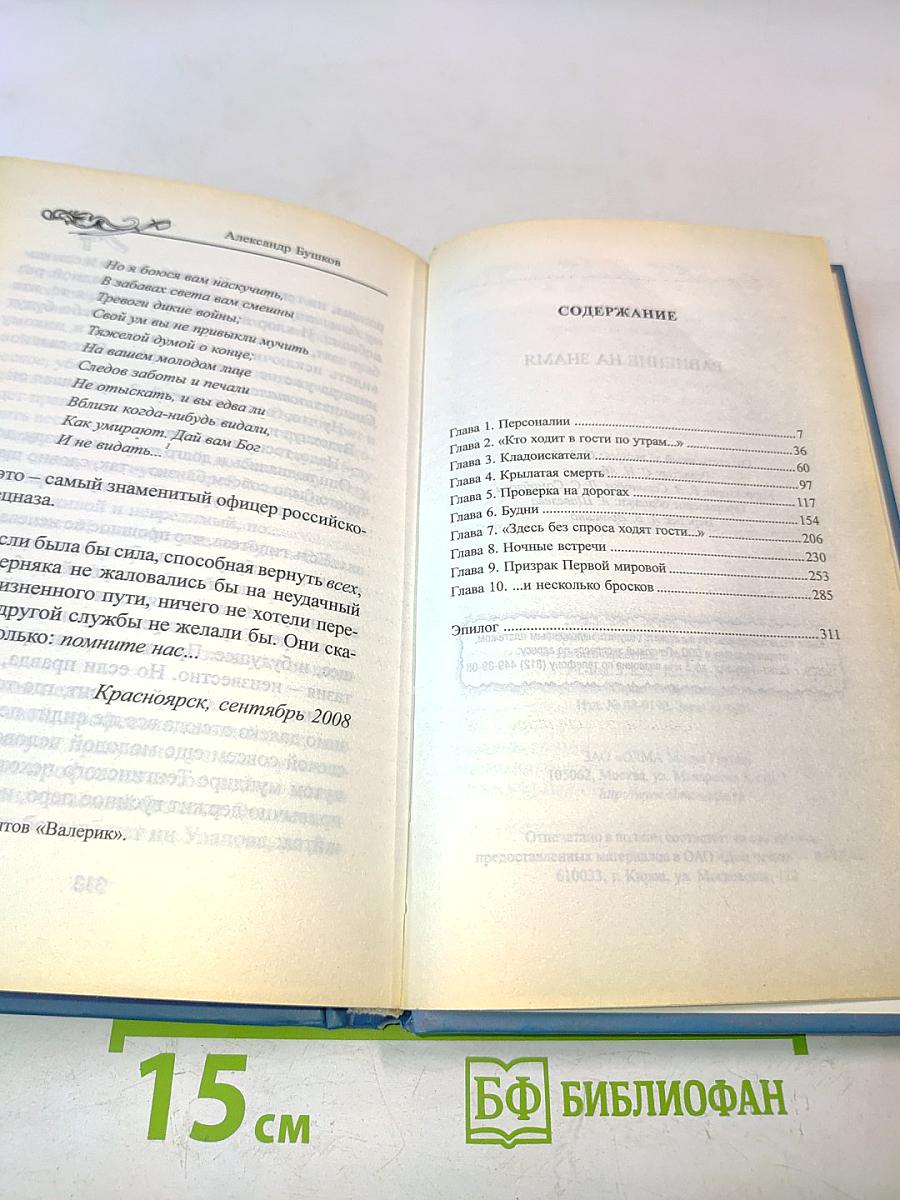 Равнение на знамя