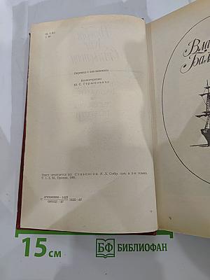 Владетель Баллантрэ. Рассказы. Повести