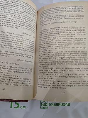 Владетель Баллантрэ. Рассказы. Повести