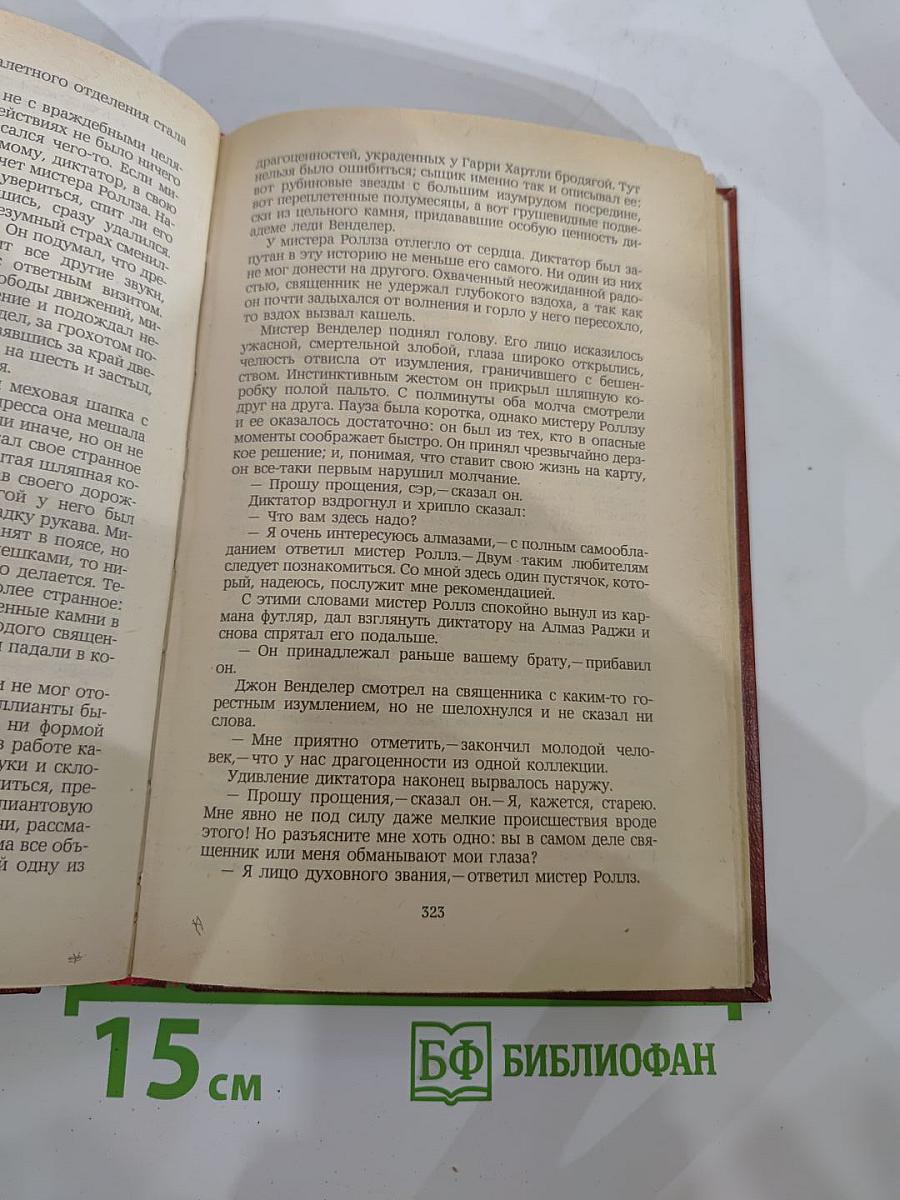 Владетель Баллантрэ. Рассказы. Повести