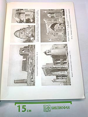 Большая Советская Энциклопедия. Том 44. Узги — Фидель. Второе издание
