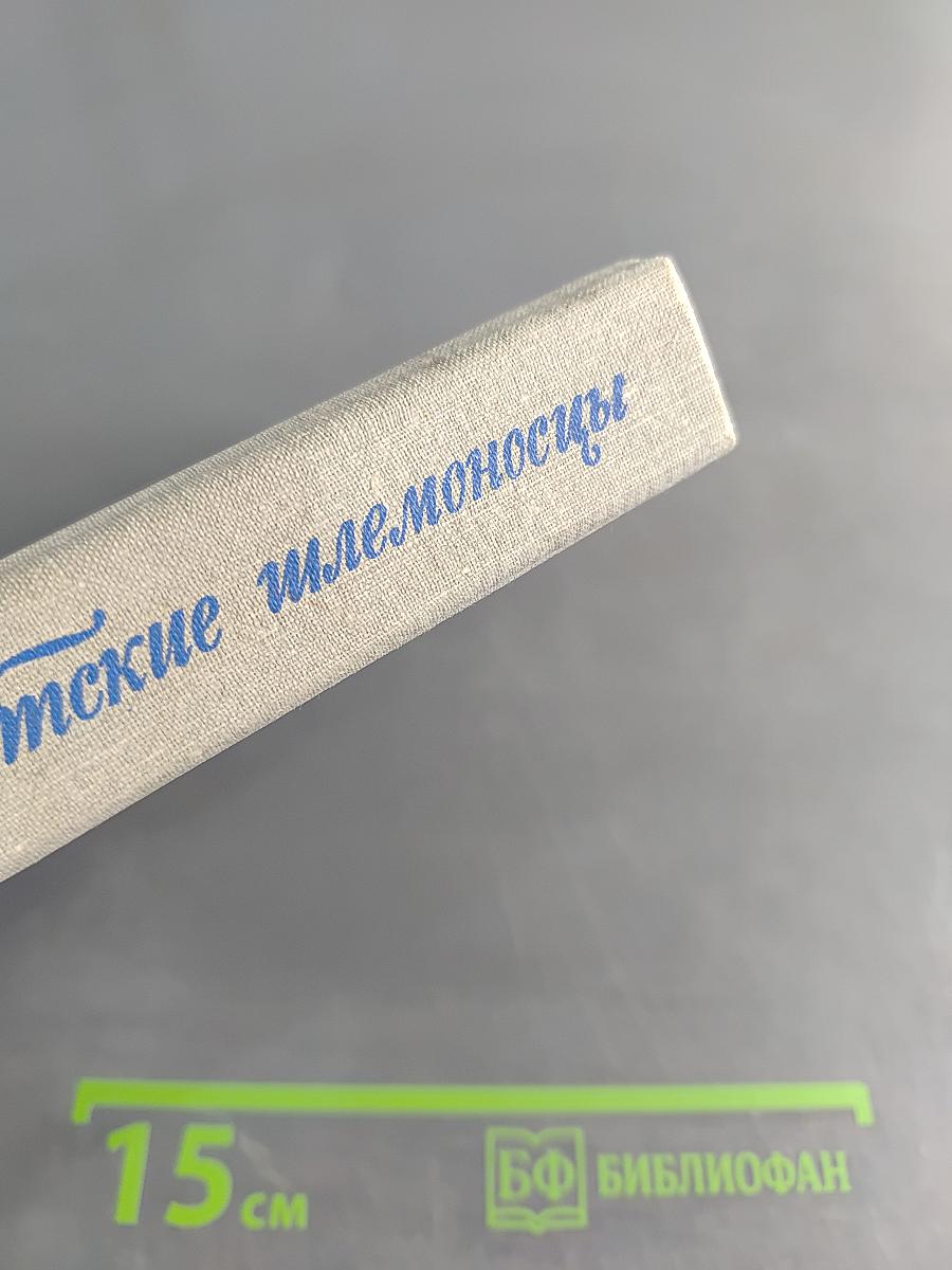 Усвятские шлемоносцы. Повести и рассказы