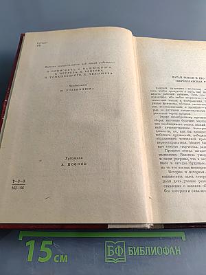 Переяславская рада. Том первый