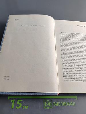 Всегда начеку. Очерки о героях и подвигах советской милиции
