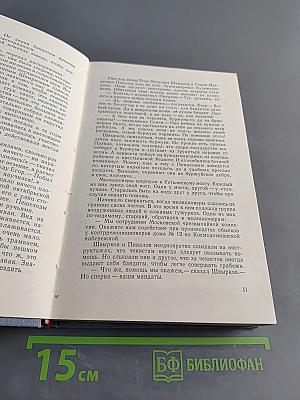 Всегда начеку. Очерки о героях и подвигах советской милиции
