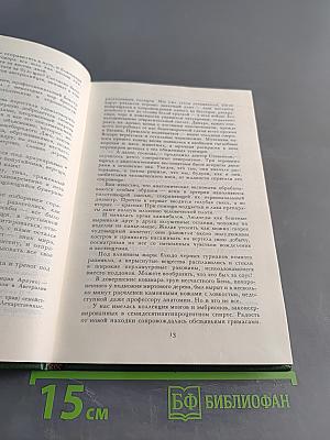 Десять миллионов рыжего опоссума. Французы на Северном полюсе. Ягуар-рыболов