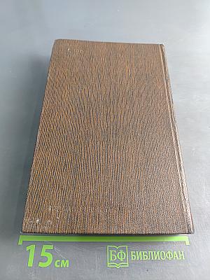 Жизнь Клима Самгина. Том двадцать пятый. 1925-1936. Заметки, наброски, примечания, указатели