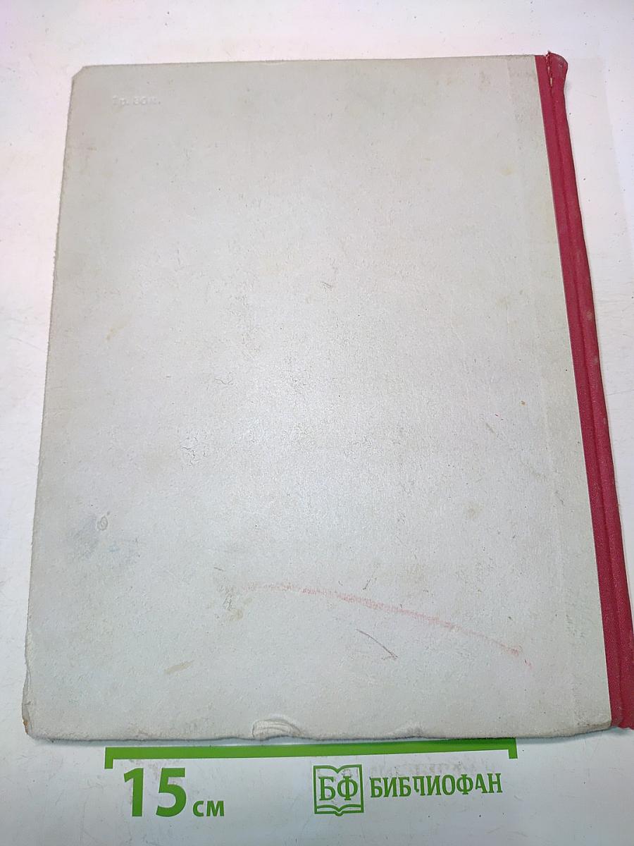 Тысячи искр. Книга о твоей газете