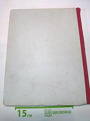 Тысячи искр. Книга о твоей газете