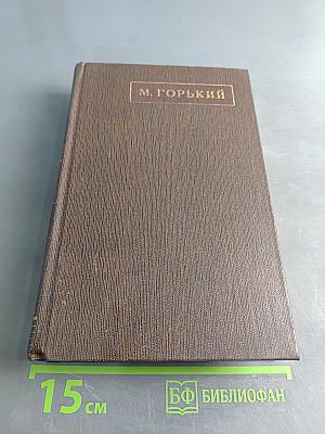 Собрание сочинений. Том шестой. Рассказы, очерки, альброски, стихотворения 1901-1907
