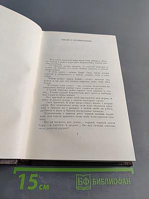 Собрание сочинений. Том шестой. Рассказы, очерки, альброски, стихотворения 1901-1907