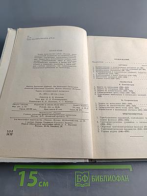 Задачи по элементарной математике