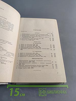Задачи по элементарной математике