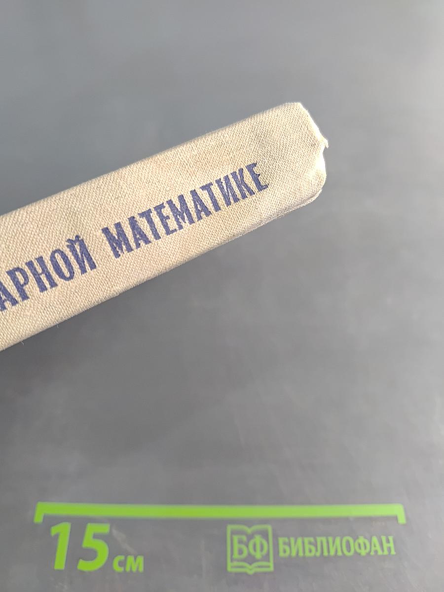 Задачи по элементарной математике