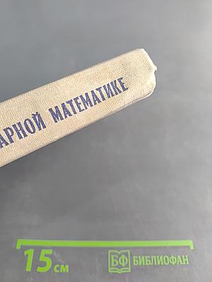Задачи по элементарной математике