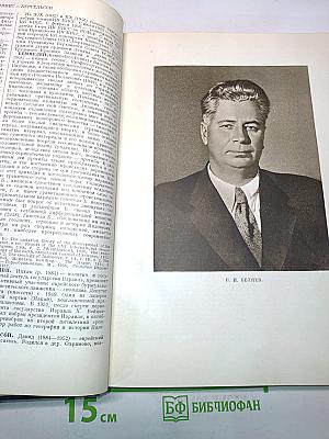 Большая Советская Энциклопедия. Том 51
