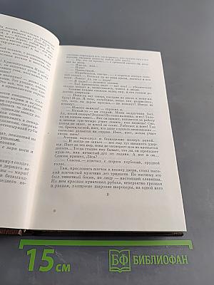 Собрание сочинений в двадцати пяти томах. Том третий. Рассказы, очерки 1896-1897