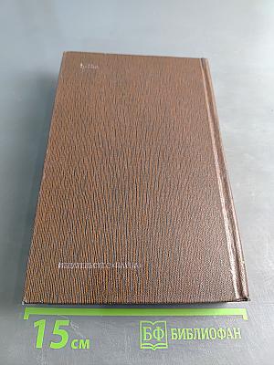 Собрание сочинений в двадцати пяти томах. Том третий. Рассказы, очерки 1896-1897