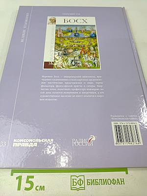 Михаил Александрович Врубель