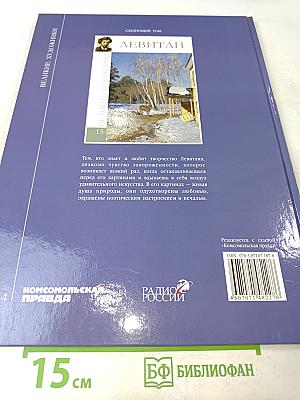 Ренуар