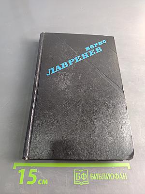 Крушение республики Итль. Мир в стеклышке. Таласса