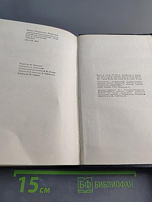 Крушение республики Итль. Мир в стеклышке. Таласса