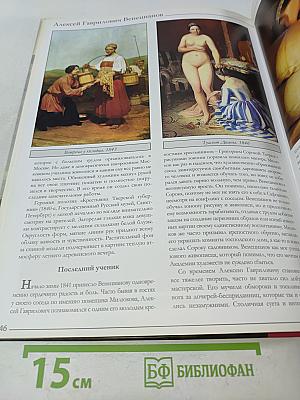 Алексей Венецианов