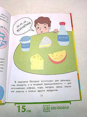 Будь здоров!