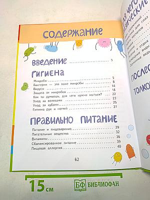 Будь здоров!