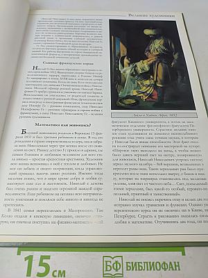 Николай Ге