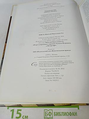 Николай Ге