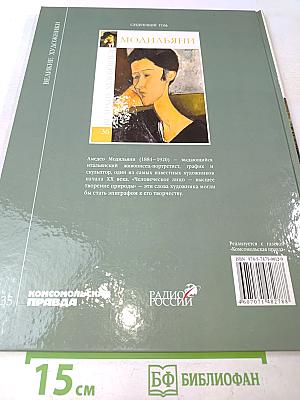 Николай Ге