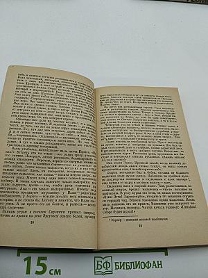 Семь баллов по Бофорту