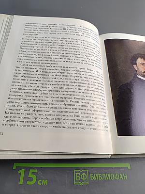 Портретная живопись В. А. Серова 1900-х годов. Основные проблемы